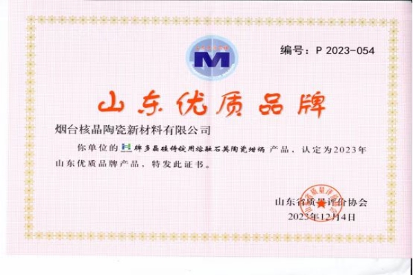 山東優質品牌